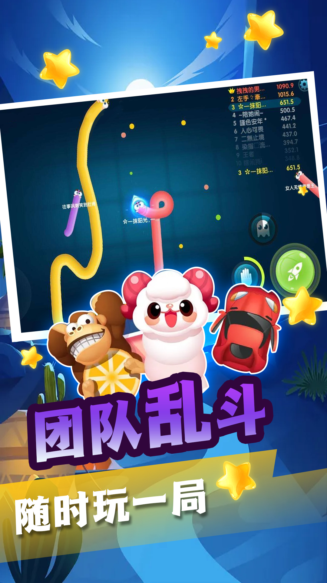 贪吃蛇蛇变长冒险安卓版2