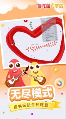 贪吃蛇头很铁1