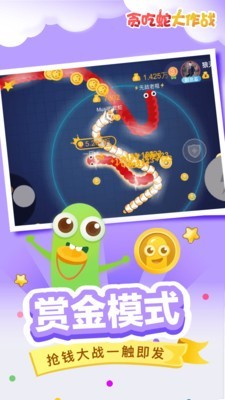 贪吃蛇头很铁3