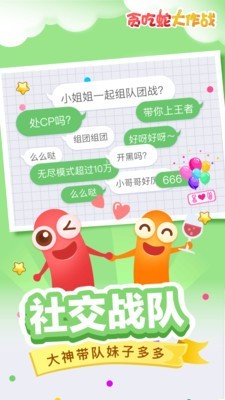 贪吃蛇头很铁破解版5