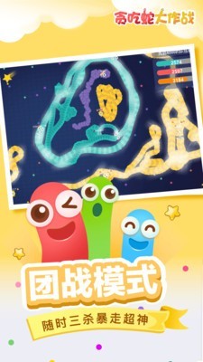 贪吃蛇头很铁安卓版2