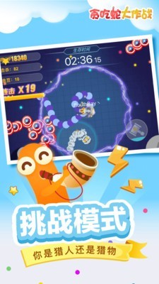贪吃蛇头很铁安卓版4