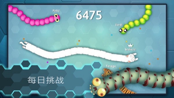 贪吃蛇王大作战3