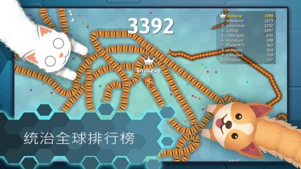 贪吃蛇王大作战安卓版2