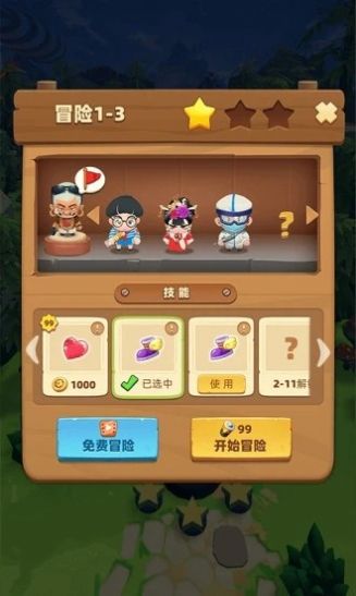 贪吃小英雄最新版3