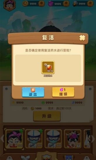 贪吃小英雄最新版4