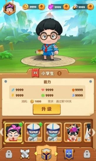 贪吃小英雄无敌版1