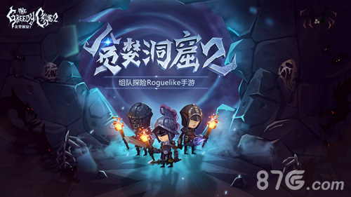 贪婪洞窟2破解版1