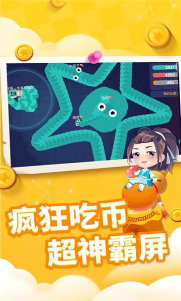 贪食小精灵3
