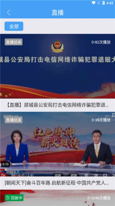 郯城首发官方版2
