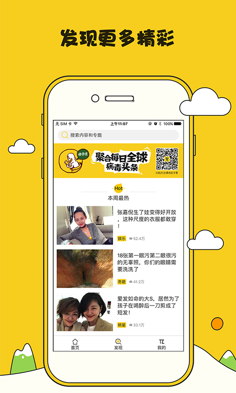 谈资5