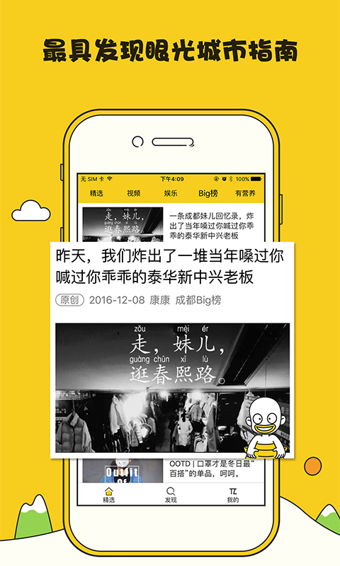 谈资最新版2