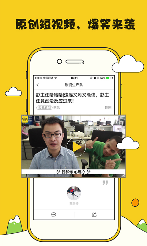 谈资最新版4