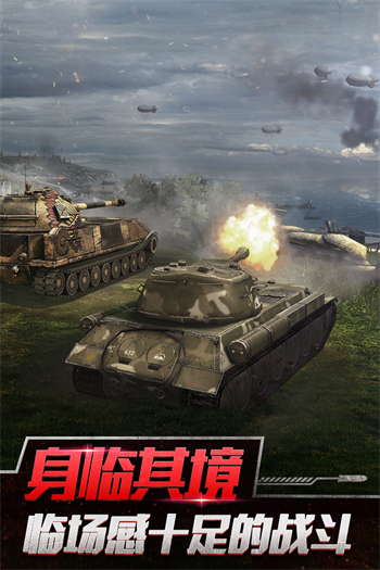 坦界世界闪击战无限金币最新版2