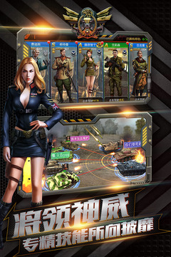 坦克冲锋最新版3