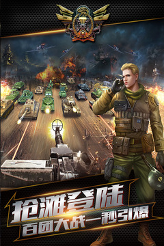 坦克冲锋安卓版1