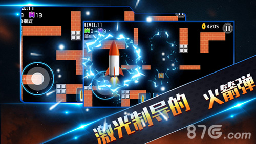 坦克大战豪华升级版4
