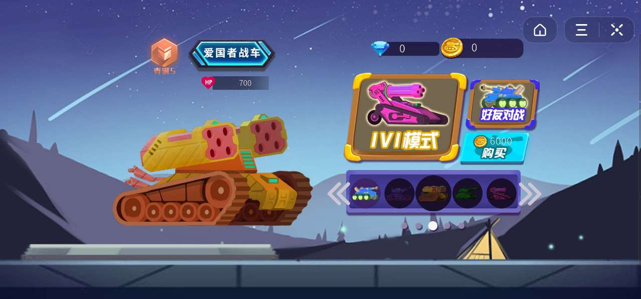 坦克模拟大战最新版2