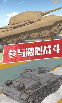 坦克模拟器32