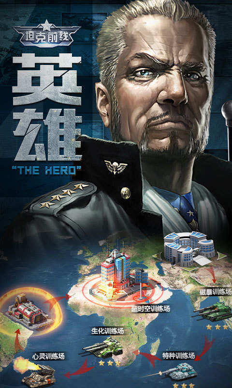 坦克前线正版5