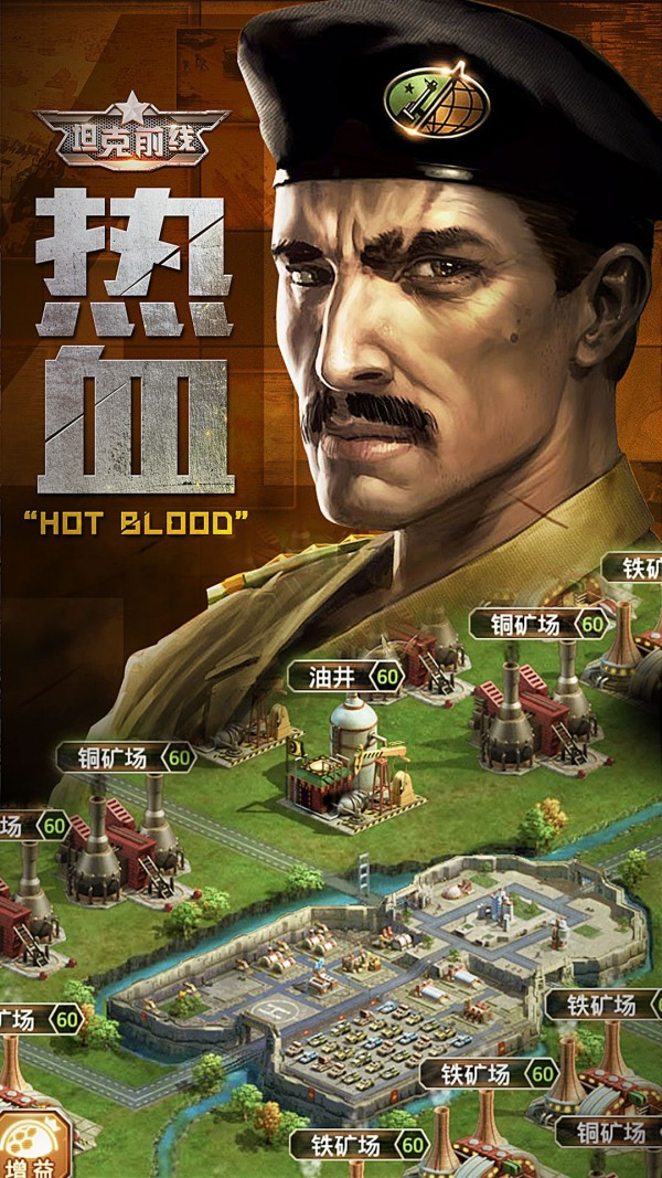 坦克前线帝国ol百度版3