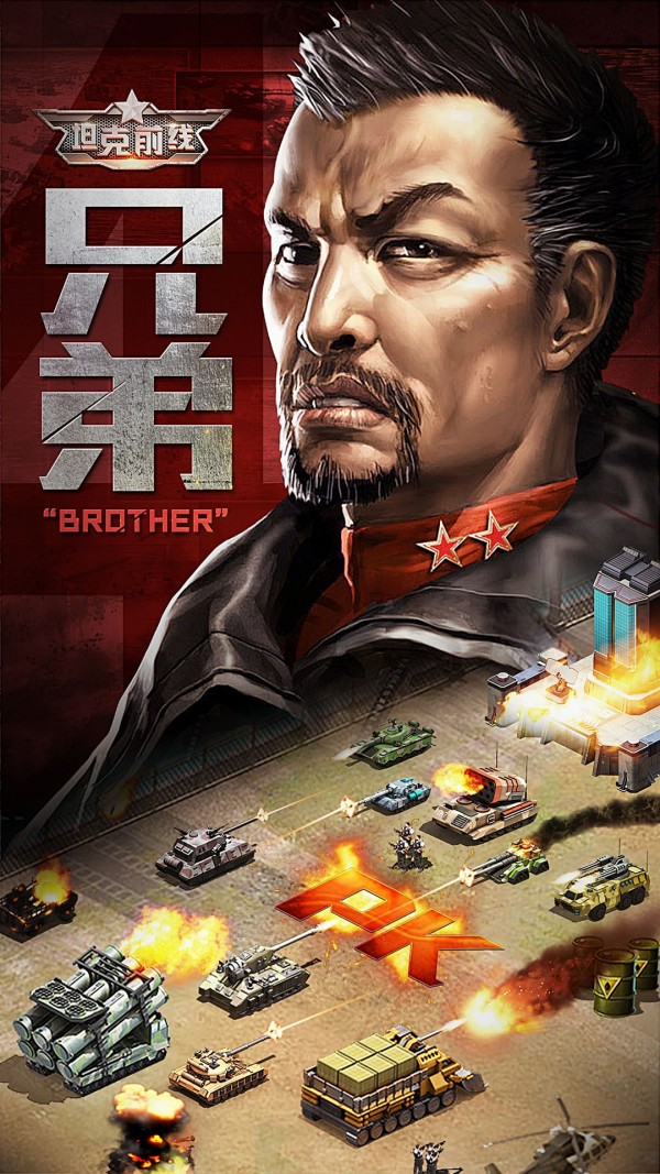 坦克前线帝国OL安卓版2
