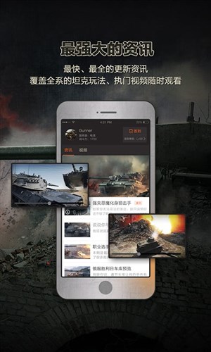 坦克世界手机盒子最新版1