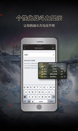 坦克世界手机盒子官方正版2