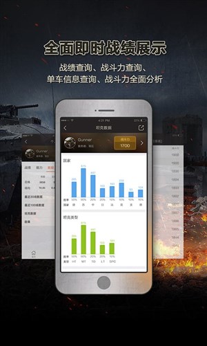 坦克世界手机盒子官方正版3