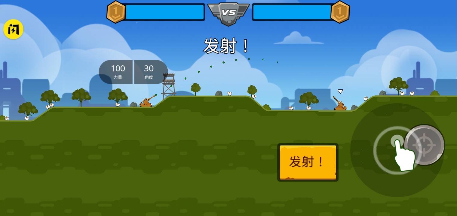 坦克英雄争霸3