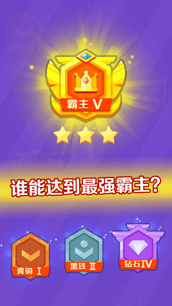 坦克之王最新版3