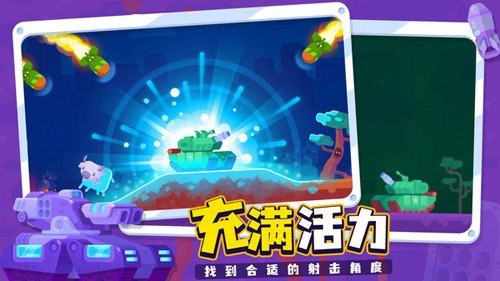 坦克之星2最新版1