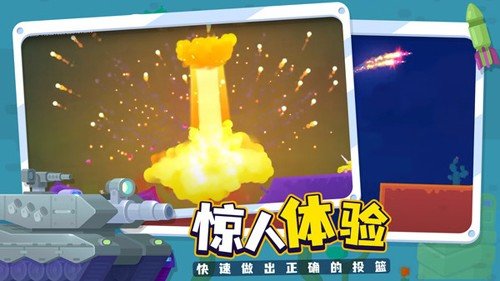 坦克之星2最新版2