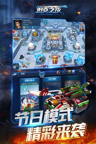 坦克之战4