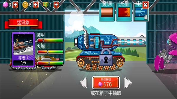 坦克终极对决安卓版3