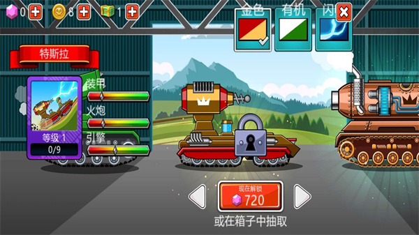 坦克终极对决安卓版4