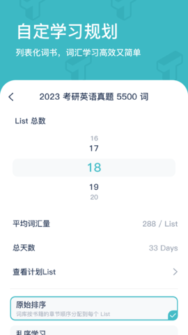 炭炭背单词ios版1