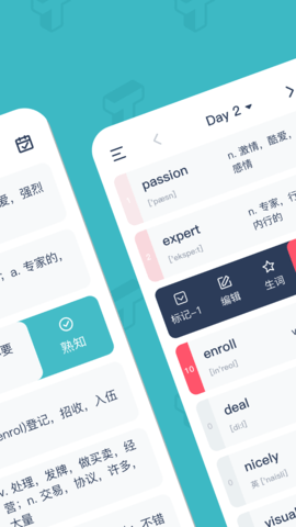 炭炭背单词ios版3