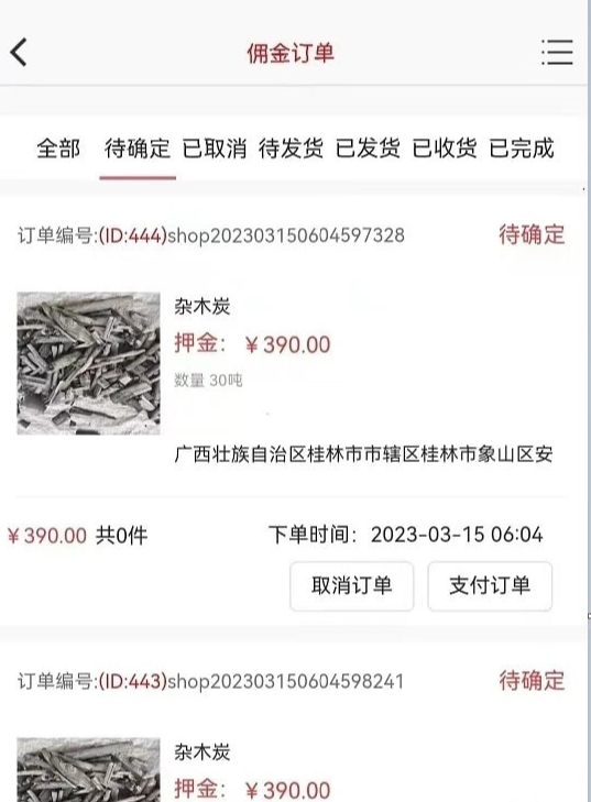 炭易购1