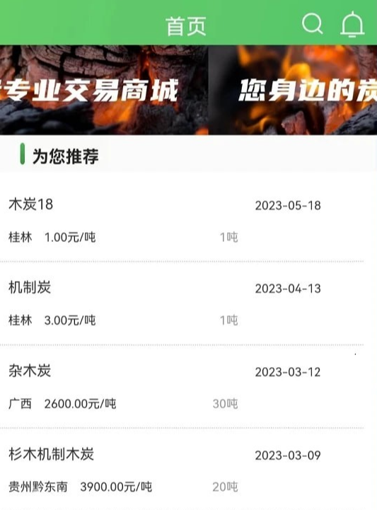 炭易购4