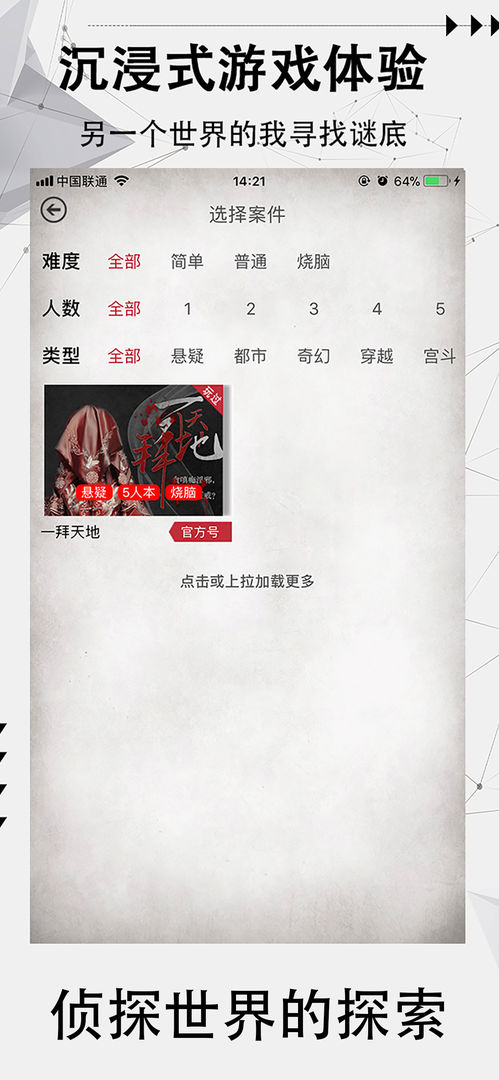 探案笔记1
