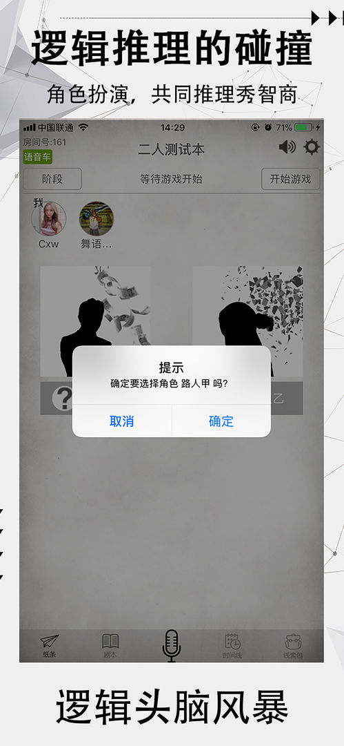 探案笔记最新版3