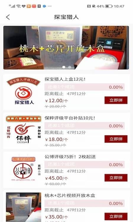 探宝猎人2