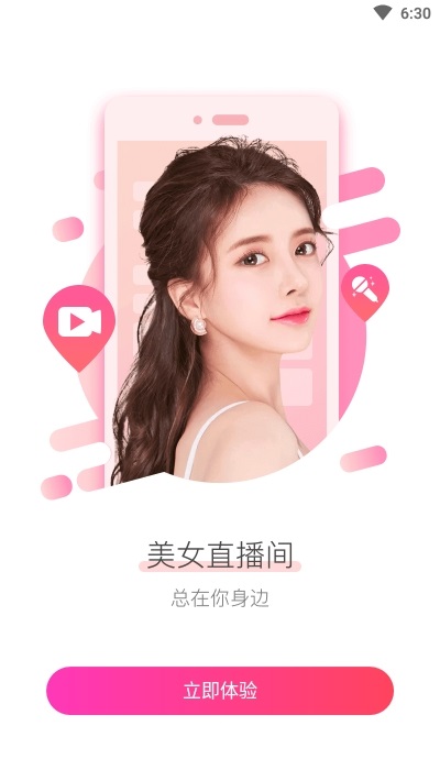 探花约会最新版3