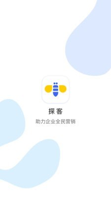 探客免费版1