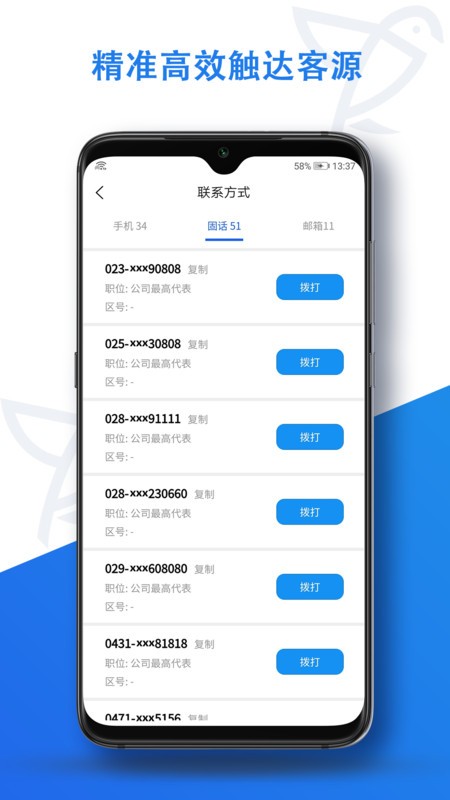 探客鸟官方版3