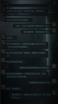 探灵安卓版4
