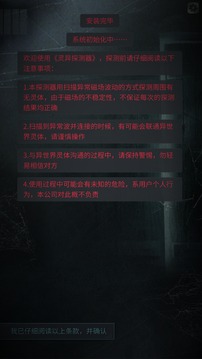 探灵海量版2