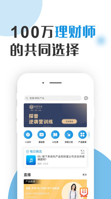 探普学堂手机版1