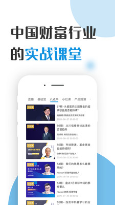 探普学堂手机版2